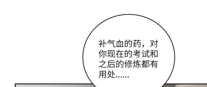 漫画《全球高武》009 两全其美的办法第27张图