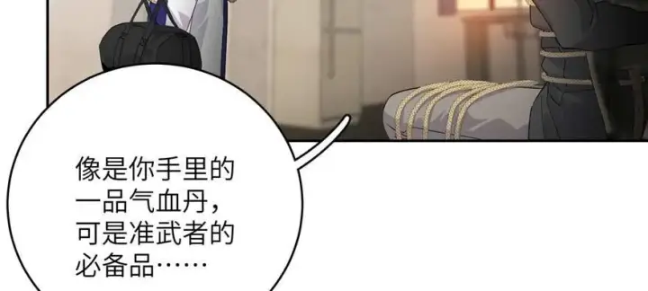 漫画《全球高武》009 两全其美的办法第29张图