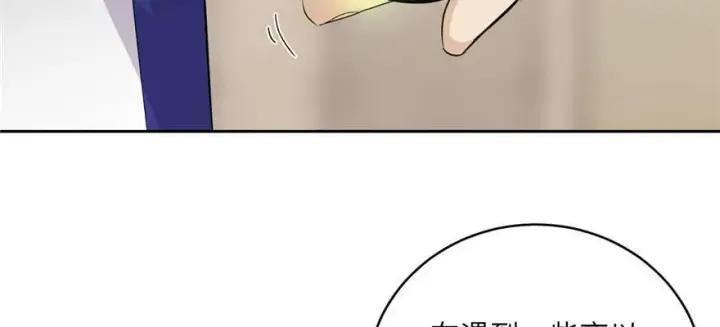 漫画《全球高武》009 两全其美的办法第32张图