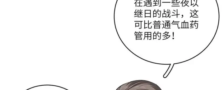 漫画《全球高武》009 两全其美的办法第33张图