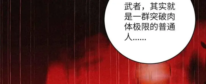 漫画《全球高武》009 两全其美的办法第37张图