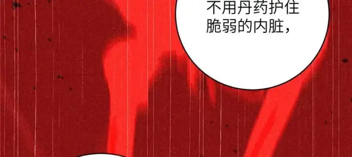 漫画《全球高武》009 两全其美的办法第40张图
