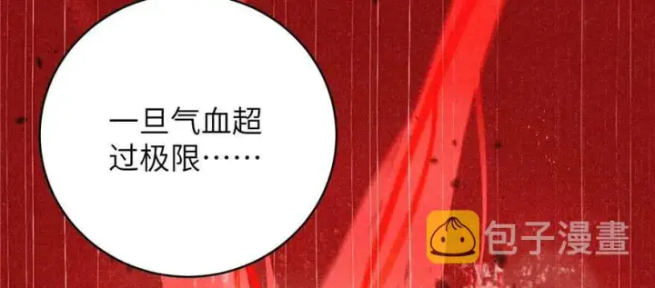 漫画《全球高武》009 两全其美的办法第41张图