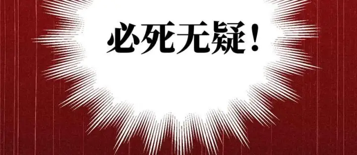 漫画《全球高武》009 两全其美的办法第44张图
