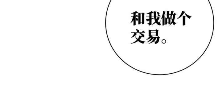 漫画《全球高武》009 两全其美的办法第5张图