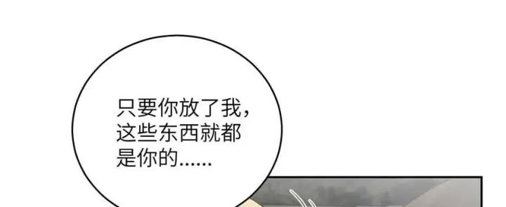 漫画《全球高武》009 两全其美的办法第51张图