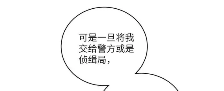 漫画《全球高武》009 两全其美的办法第53张图