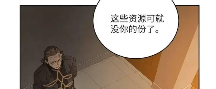 漫画《全球高武》009 两全其美的办法第54张图