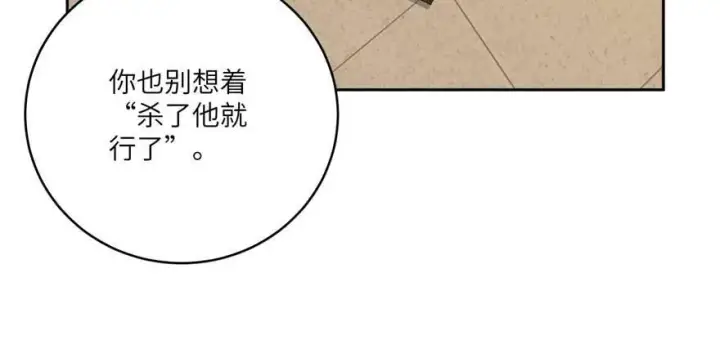 漫画《全球高武》009 两全其美的办法第57张图