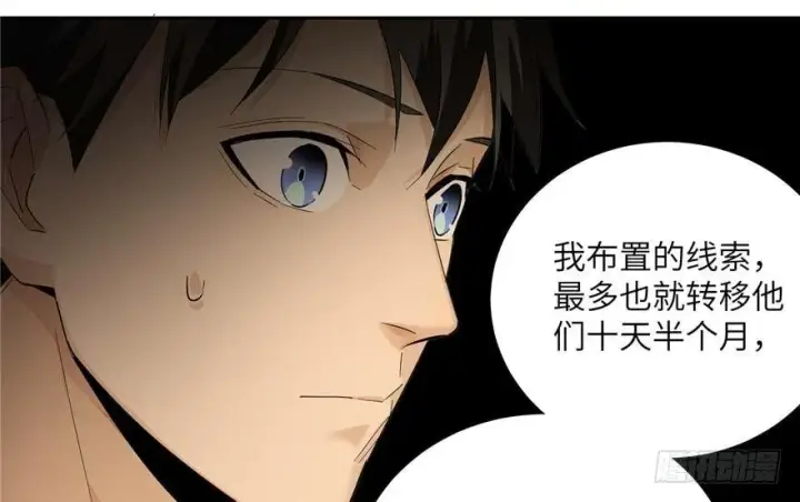 漫画《全球高武》009 两全其美的办法第58张图