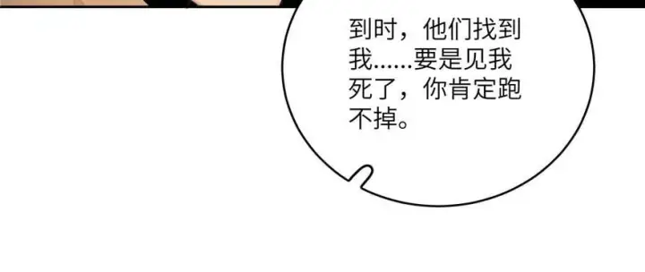 漫画《全球高武》009 两全其美的办法第59张图