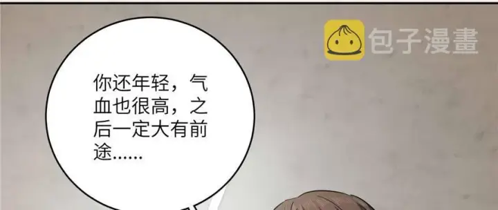 漫画《全球高武》009 两全其美的办法第60张图