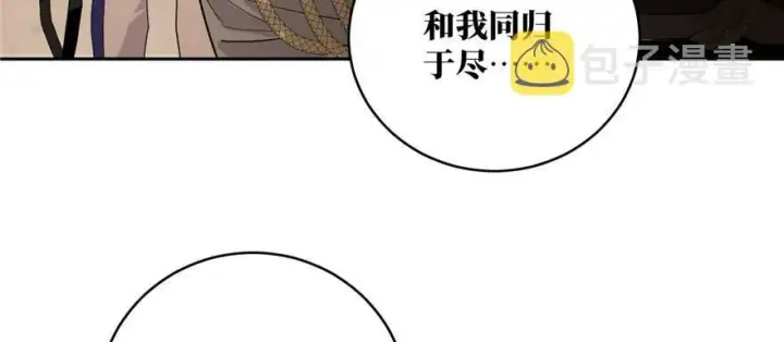 漫画《全球高武》009 两全其美的办法第64张图