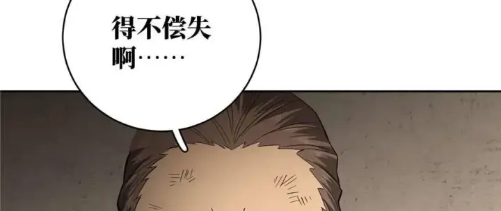 漫画《全球高武》009 两全其美的办法第65张图