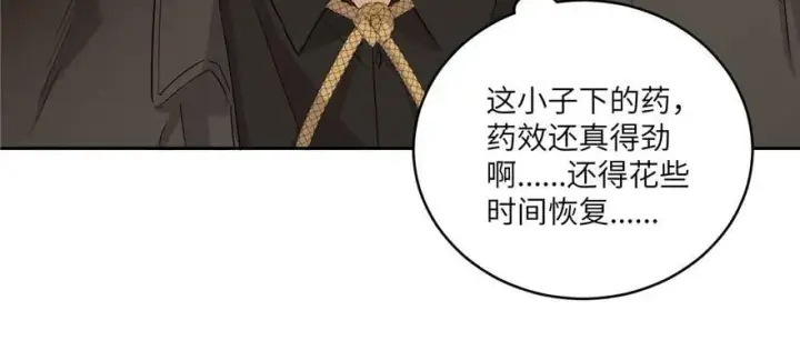 漫画《全球高武》009 两全其美的办法第67张图