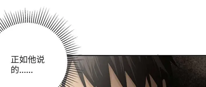 漫画《全球高武》009 两全其美的办法第68张图
