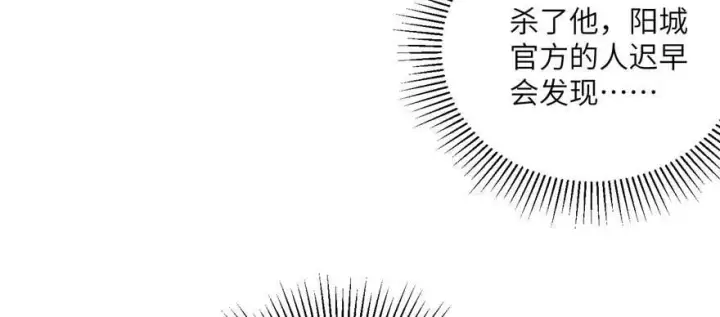 漫画《全球高武》009 两全其美的办法第70张图
