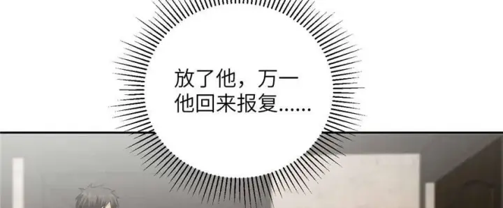 漫画《全球高武》009 两全其美的办法第71张图