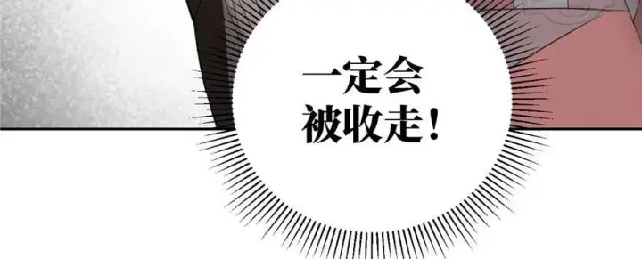 漫画《全球高武》009 两全其美的办法第82张图