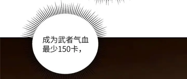 漫画《全球高武》009 两全其美的办法第83张图