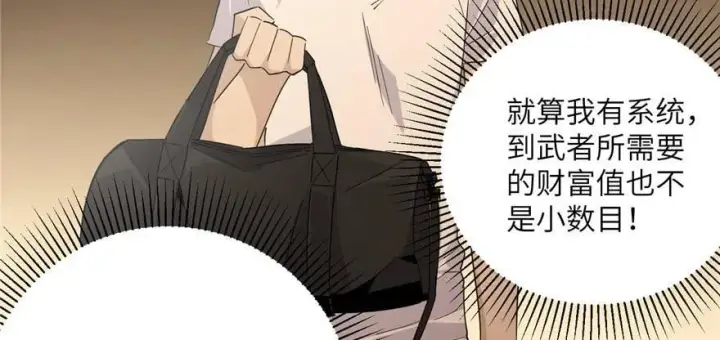 漫画《全球高武》009 两全其美的办法第85张图