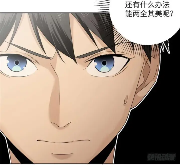 漫画《全球高武》009 两全其美的办法第88张图
