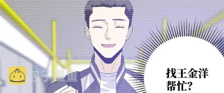漫画《全球高武》009 两全其美的办法第90张图