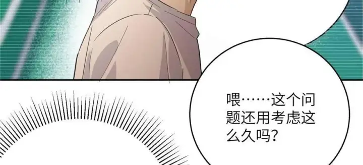 漫画《全球高武》009 两全其美的办法第93张图