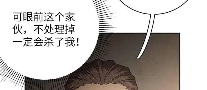漫画《全球高武》009 两全其美的办法第94张图