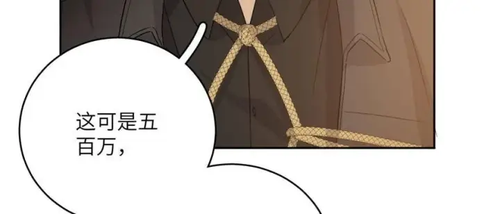 漫画《全球高武》009 两全其美的办法第96张图