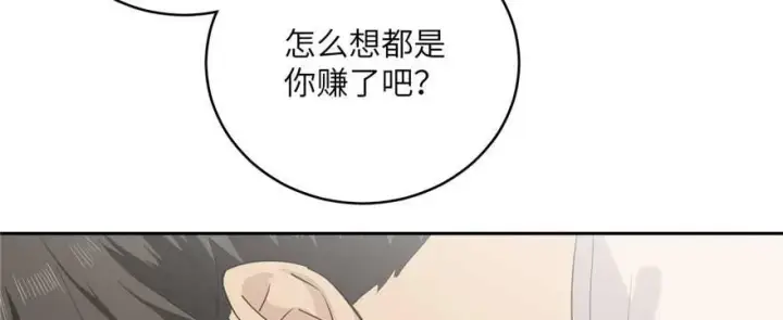 漫画《全球高武》009 两全其美的办法第97张图