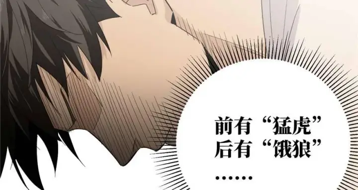 漫画《全球高武》009 两全其美的办法第98张图