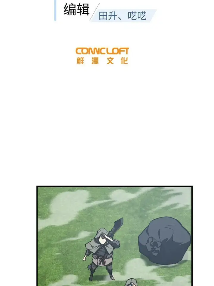 漫画《全球高武》194 仇家第18张图
