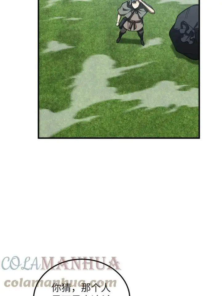 漫画《全球高武》194 仇家第19张图