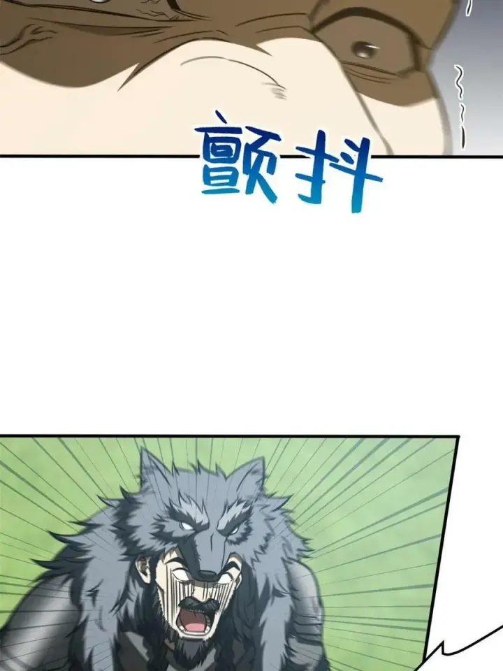 漫画《全球高武》194 仇家第2张图