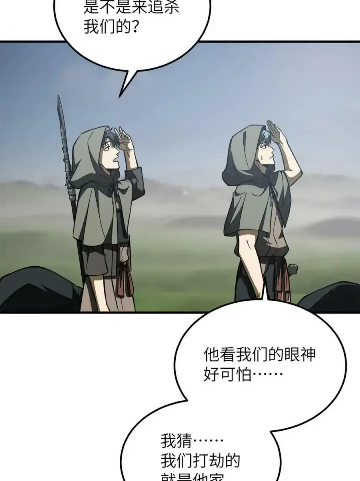 漫画《全球高武》194 仇家第20张图
