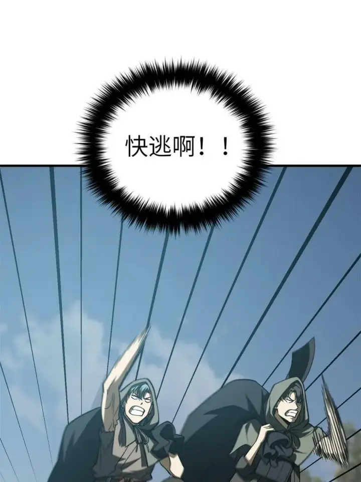 漫画《全球高武》194 仇家第23张图