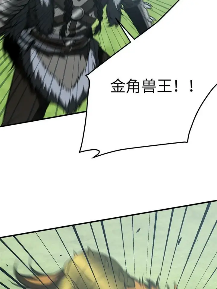 漫画《全球高武》194 仇家第3张图
