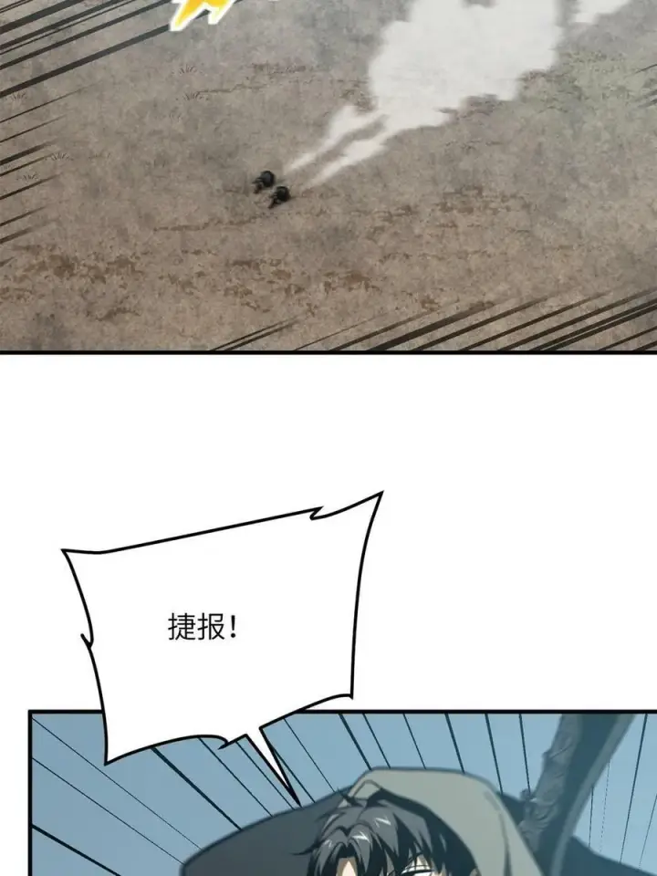 漫画《全球高武》194 仇家第32张图