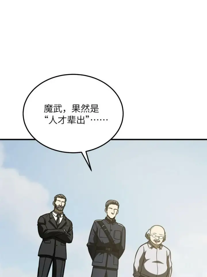 漫画《全球高武》194 仇家第35张图