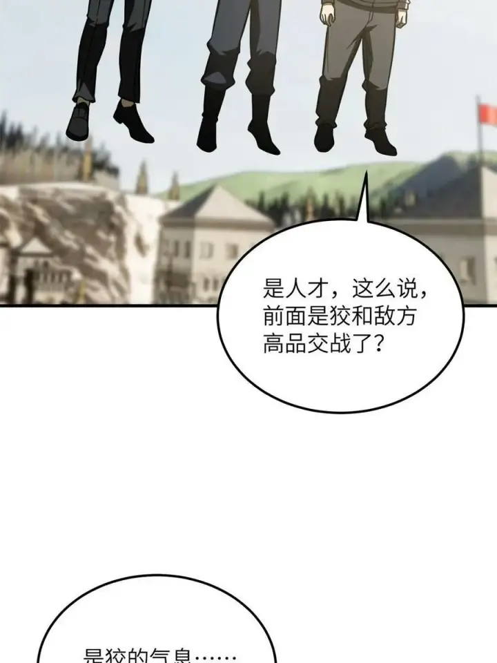 漫画《全球高武》194 仇家第36张图