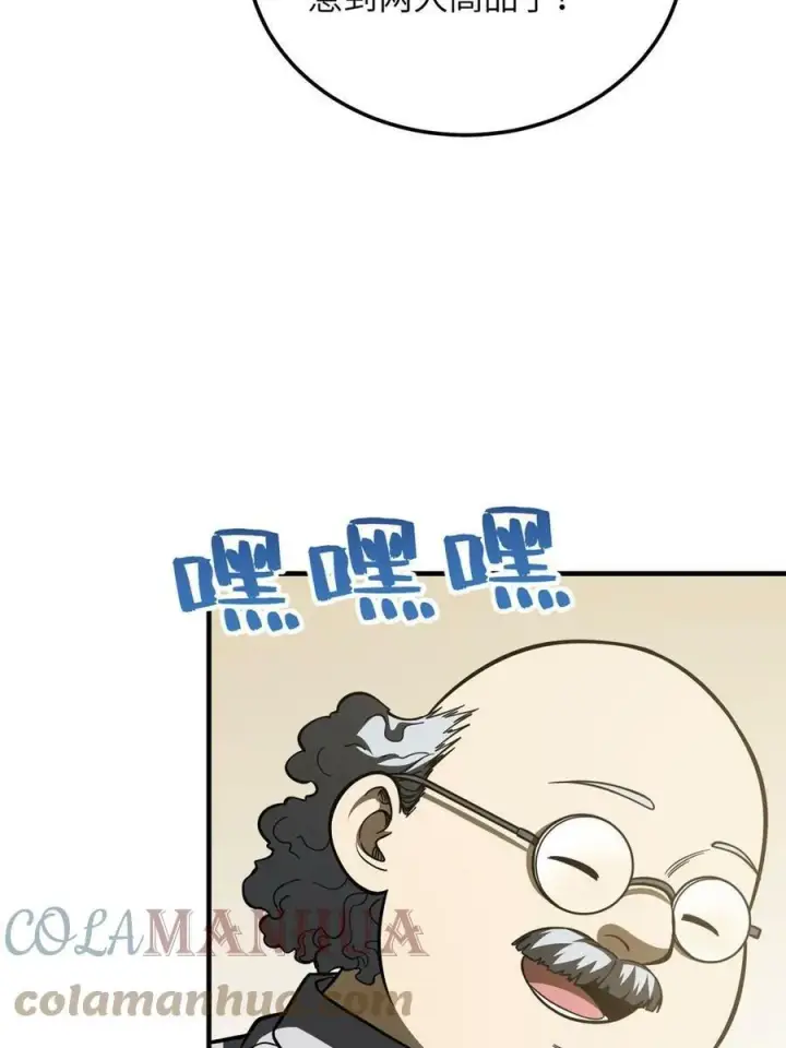 漫画《全球高武》194 仇家第40张图