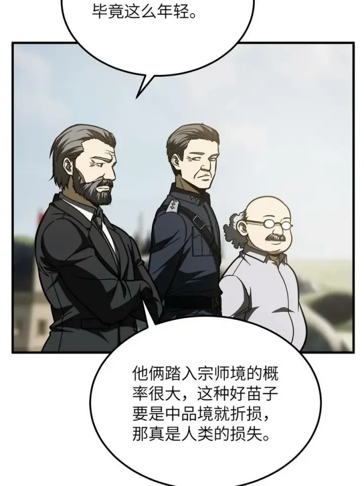 漫画《全球高武》194 仇家第42张图