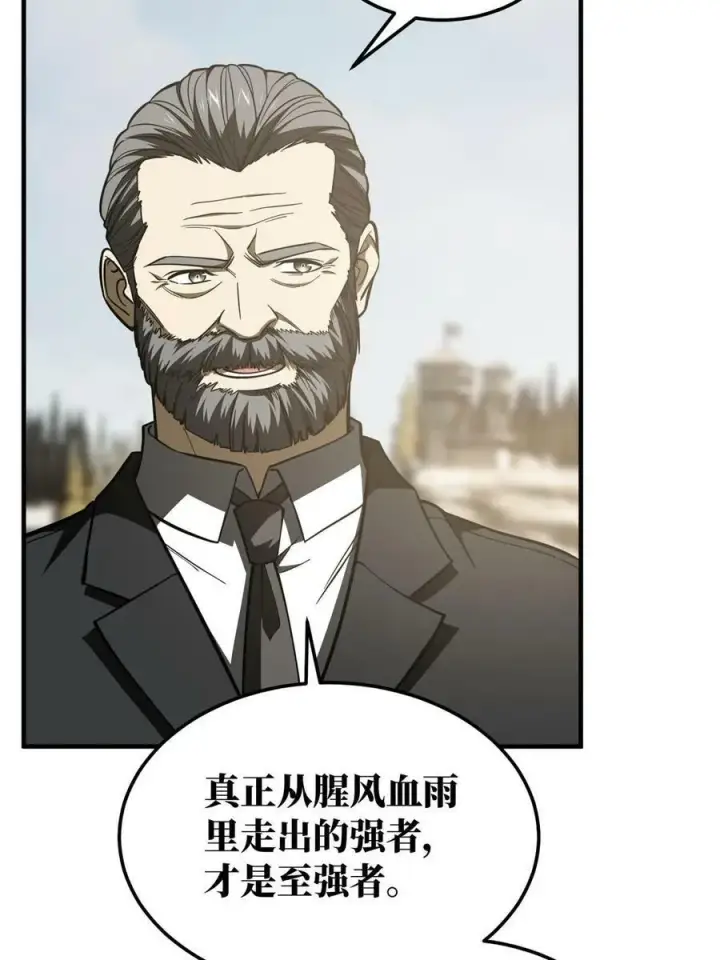 漫画《全球高武》194 仇家第47张图