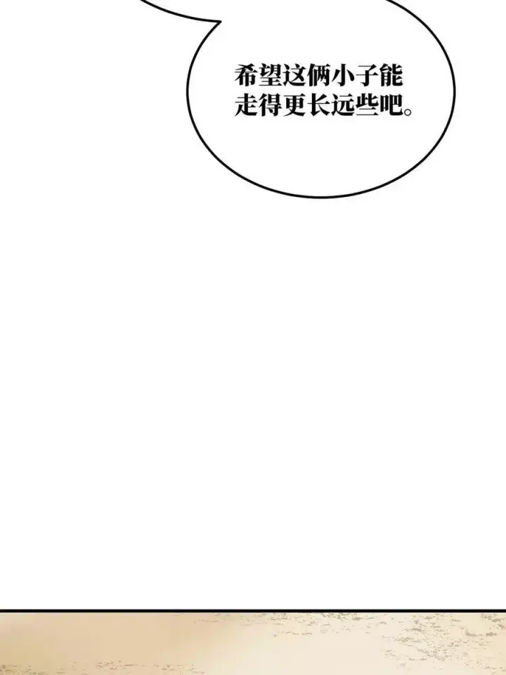 漫画《全球高武》194 仇家第48张图