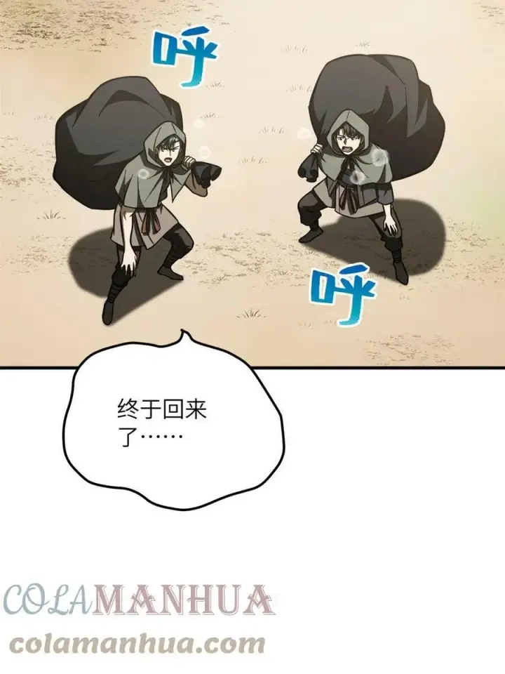 漫画《全球高武》194 仇家第49张图