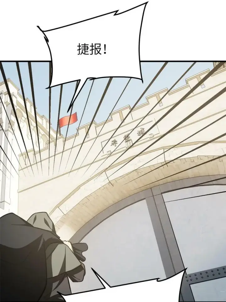 漫画《全球高武》194 仇家第50张图