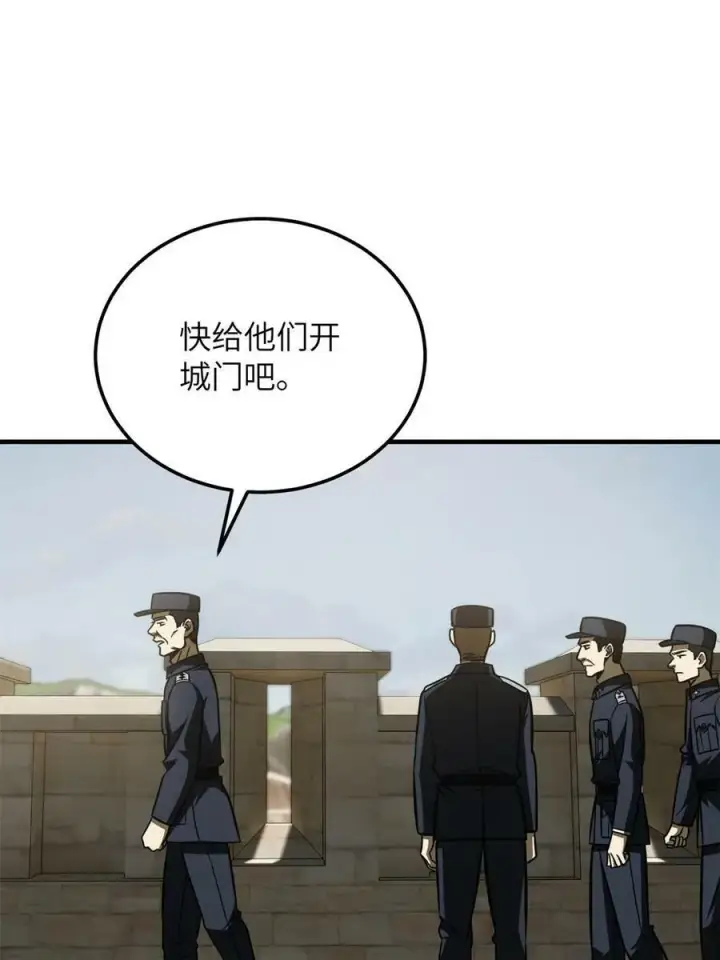 漫画《全球高武》194 仇家第54张图