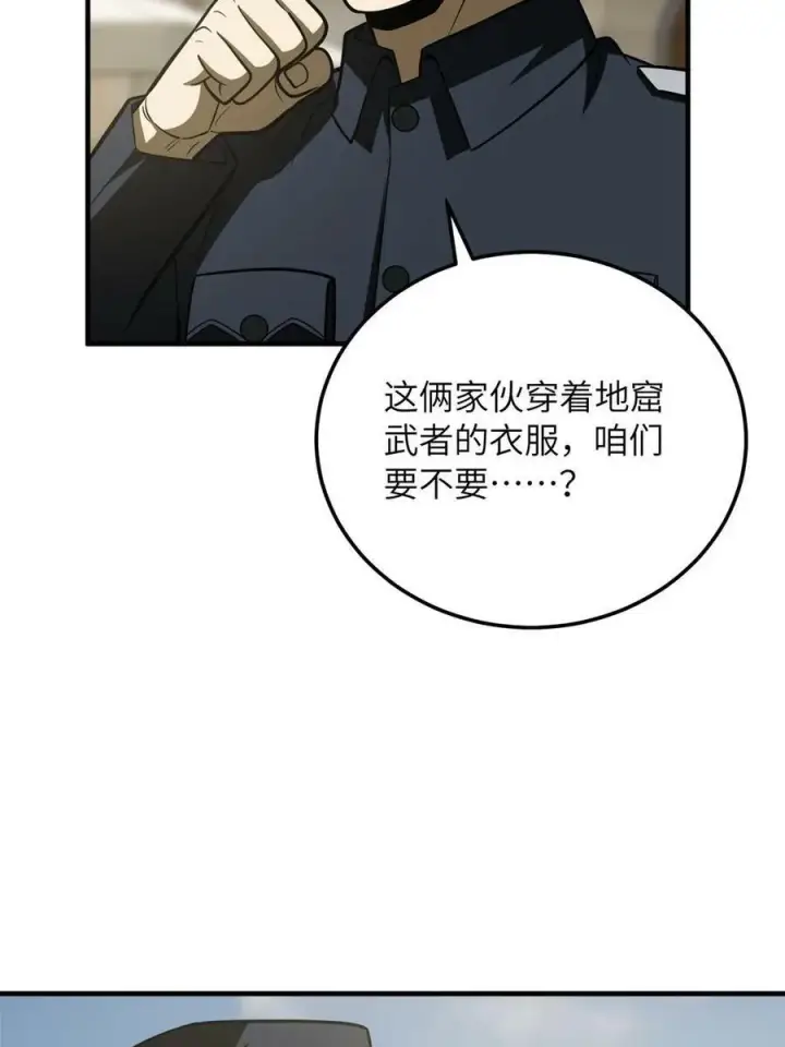 漫画《全球高武》194 仇家第59张图