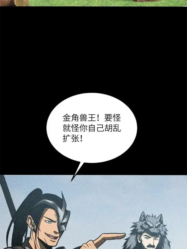 漫画《全球高武》194 仇家第6张图